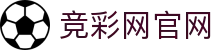 竞彩网_中国体育彩票竞猜游戏官方信息发布平台